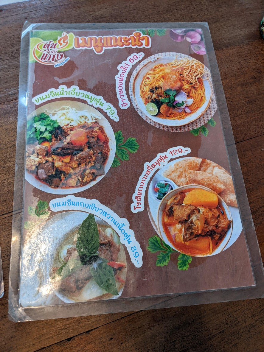 Tǔn gēn gēng menu 1