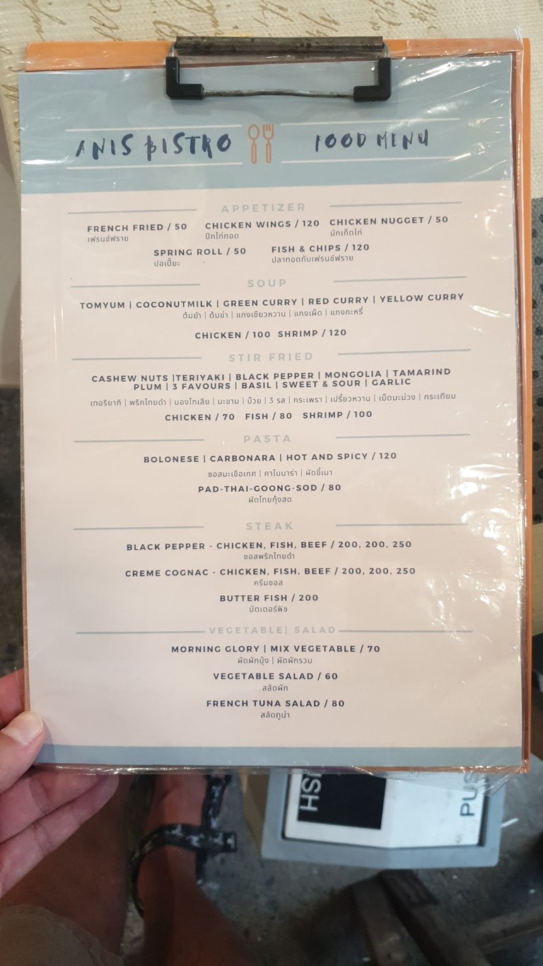 Anis Bistro menu 1