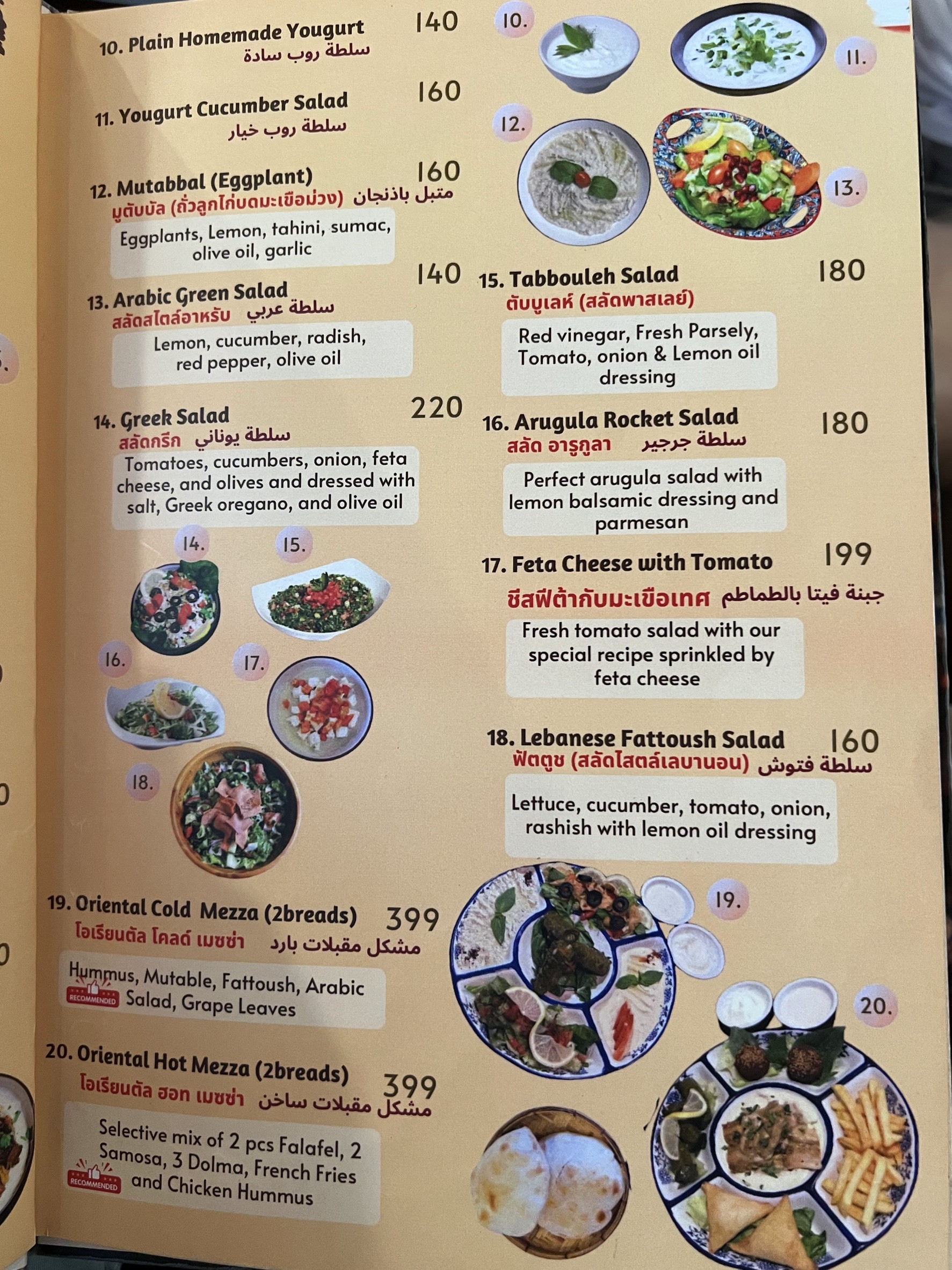 Menu image 1