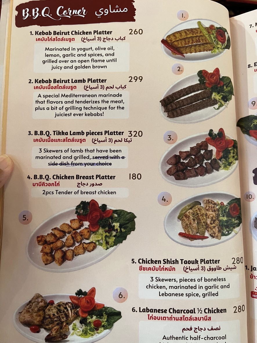 B. Elbasha Asok Sucursal (Restaurante Libanés y Turco Halal) menu 8