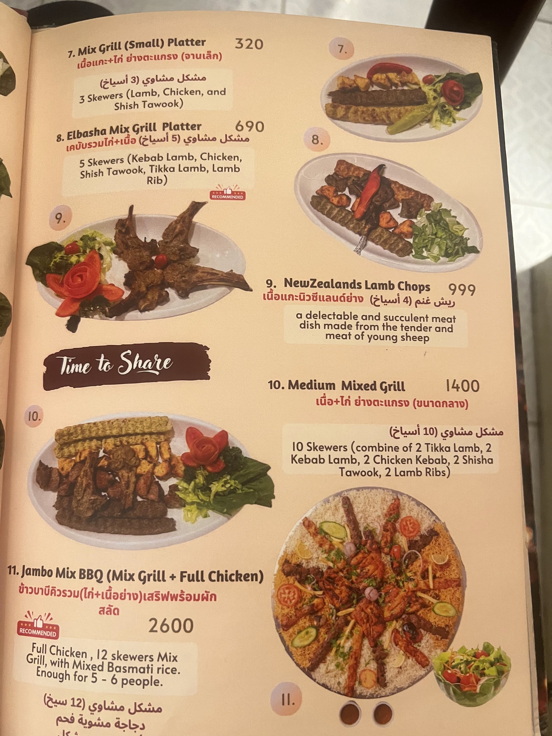 Menu image 9