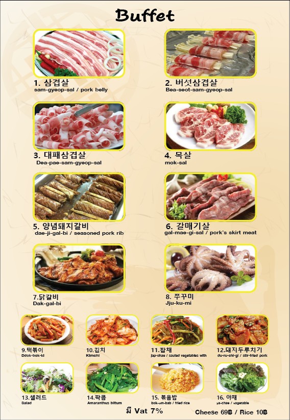 Nanalee korean BBQ menu 1