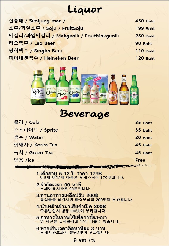 Nanalee korean BBQ menu 3