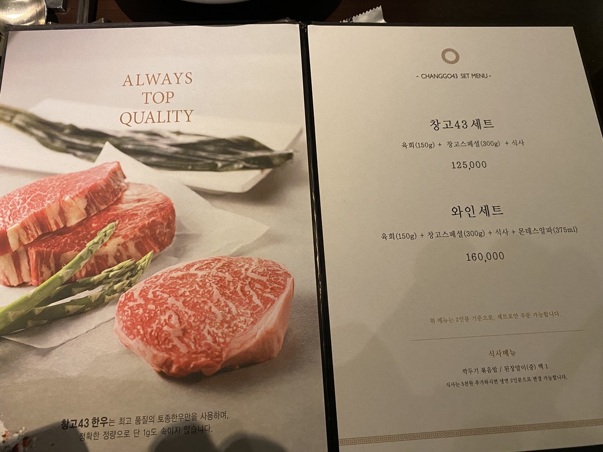 창고43 삼성점 menu 1