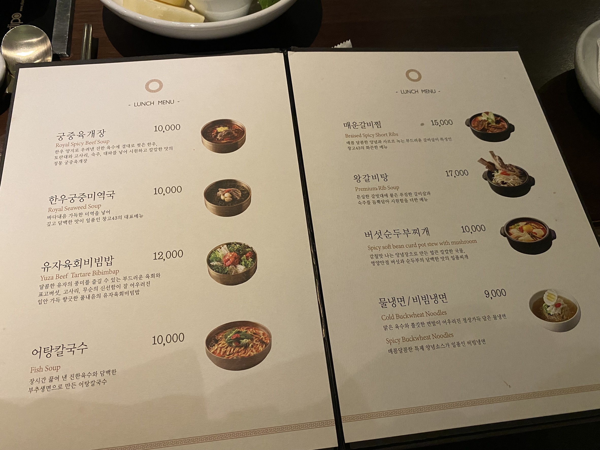 Menu image 3