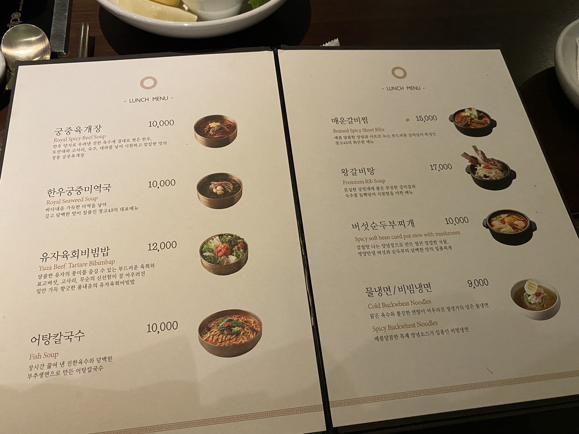 창고43 삼성점 menu 3