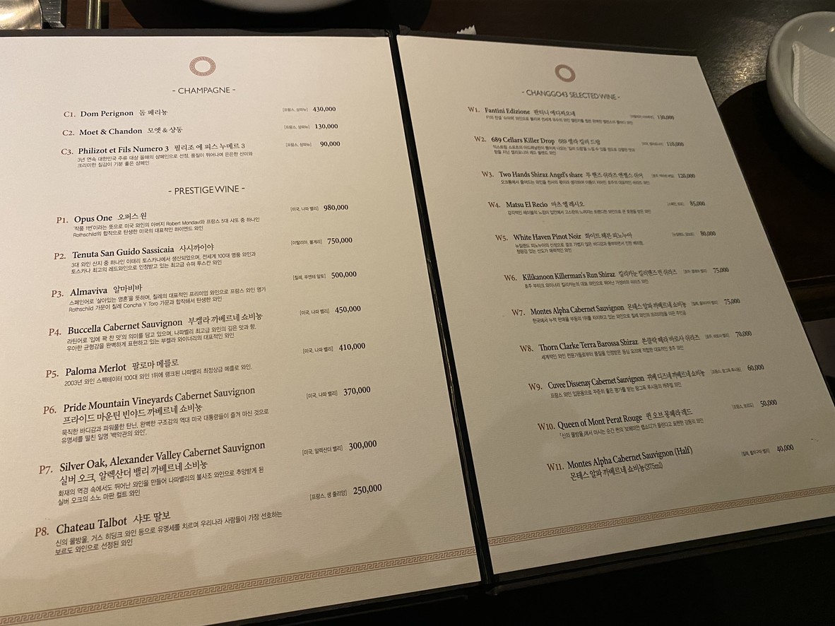 창고43 삼성점 menu 4