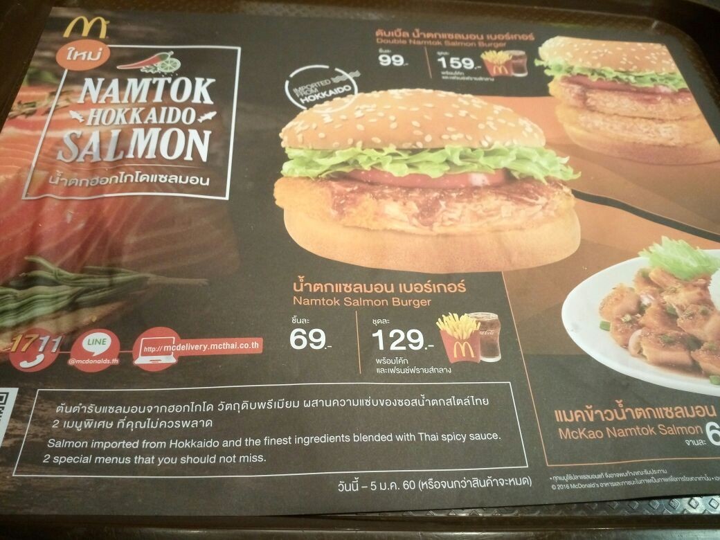 McDonald's Central Rama 3 menu 1
