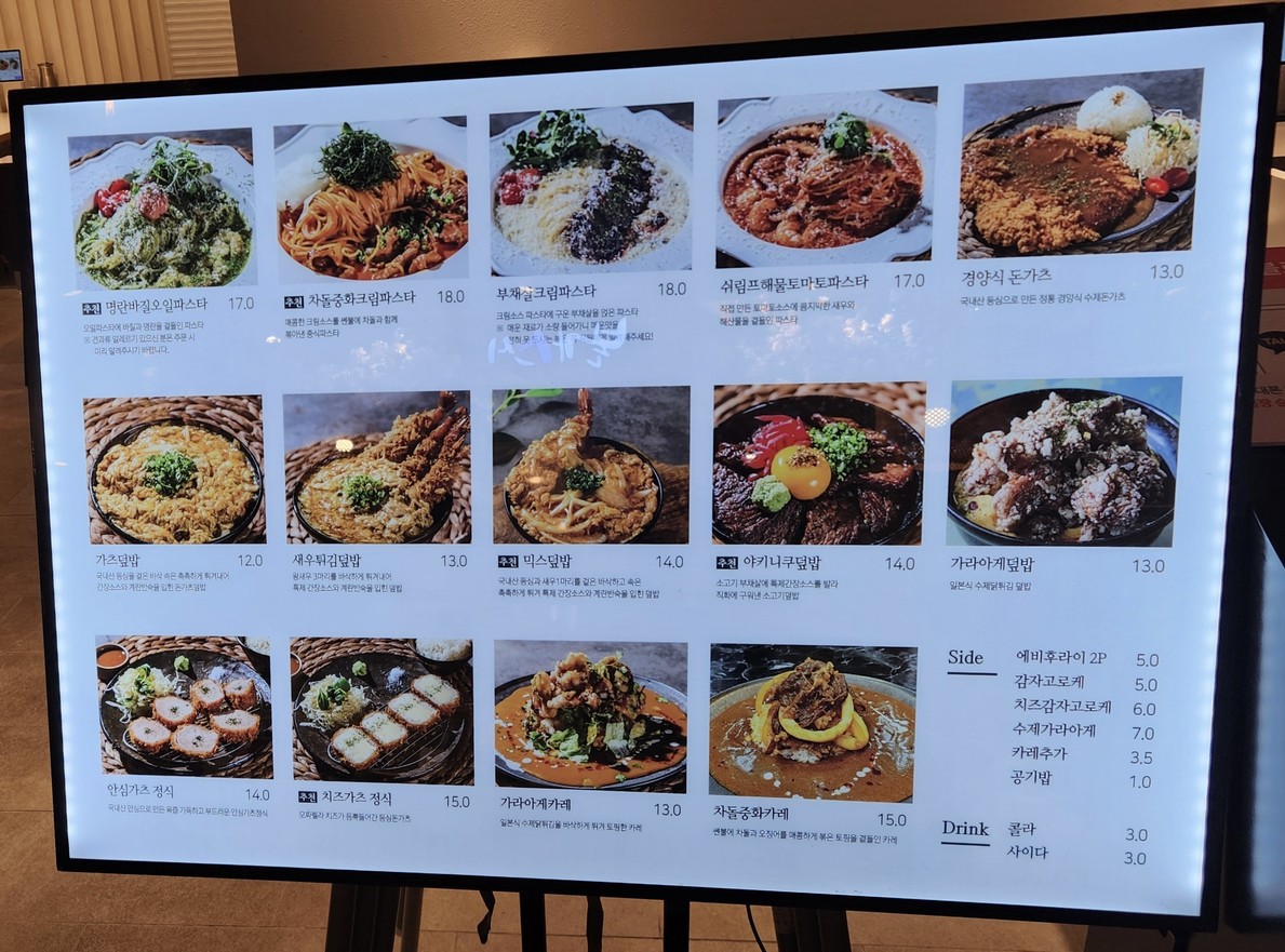 연남토마 연남본점 menu 1