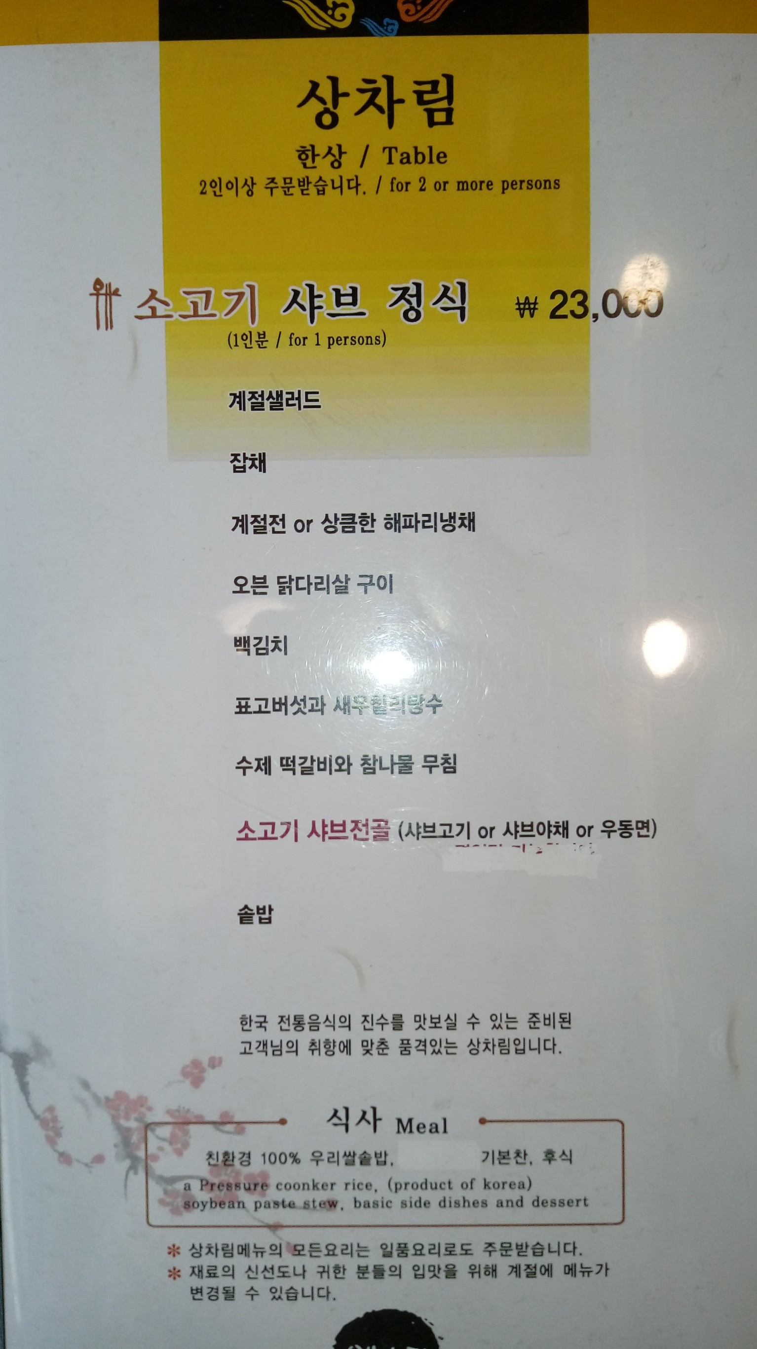 Menu image 2