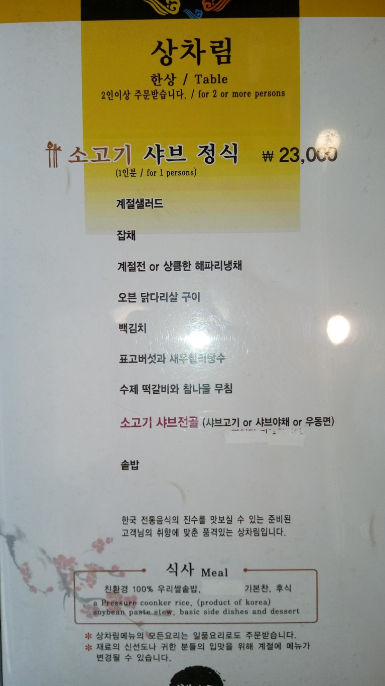 Yesodam menu 2