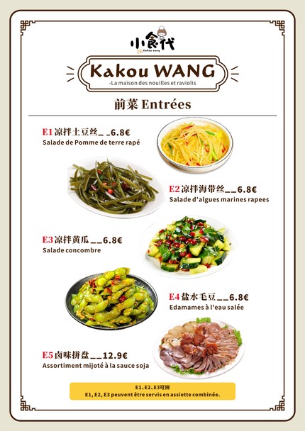 Kakou wang 小食代