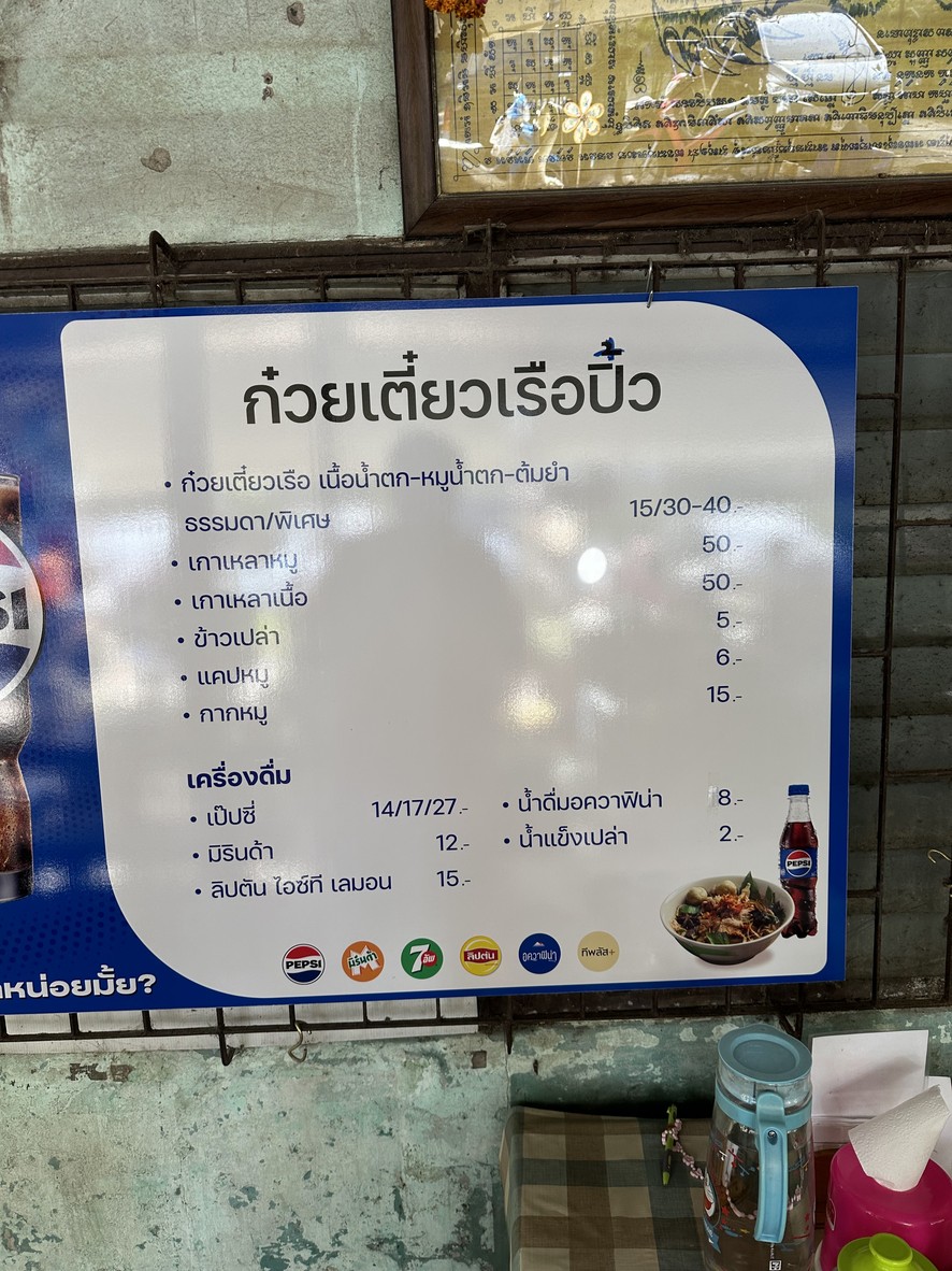 Gǔwèi tiáo chuán wǎt bāng yì kǎn menu 1