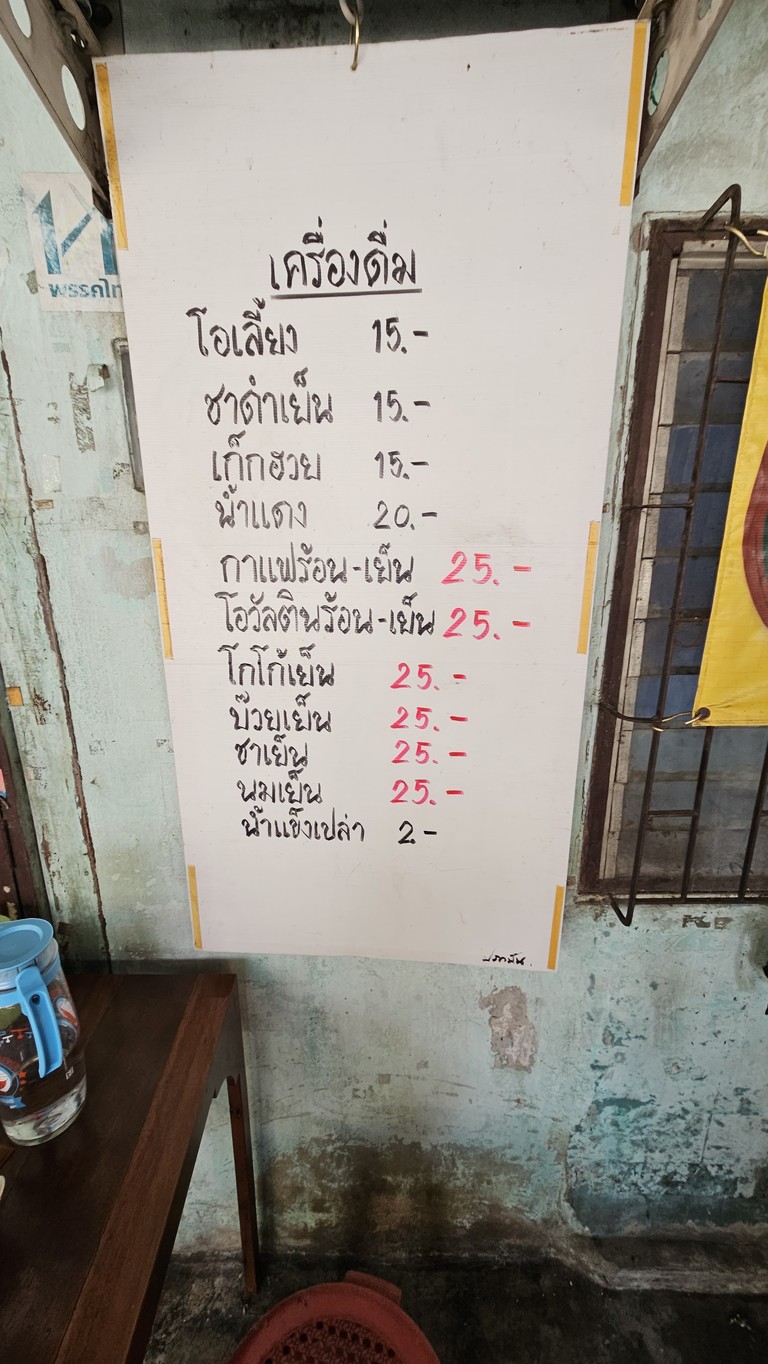 Gǔwèi tiáo chuán wǎt bāng yì kǎn menu 2