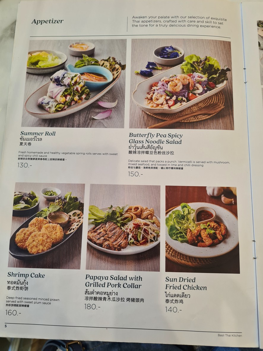 Thailandski restoran "Bosilek" menu 1