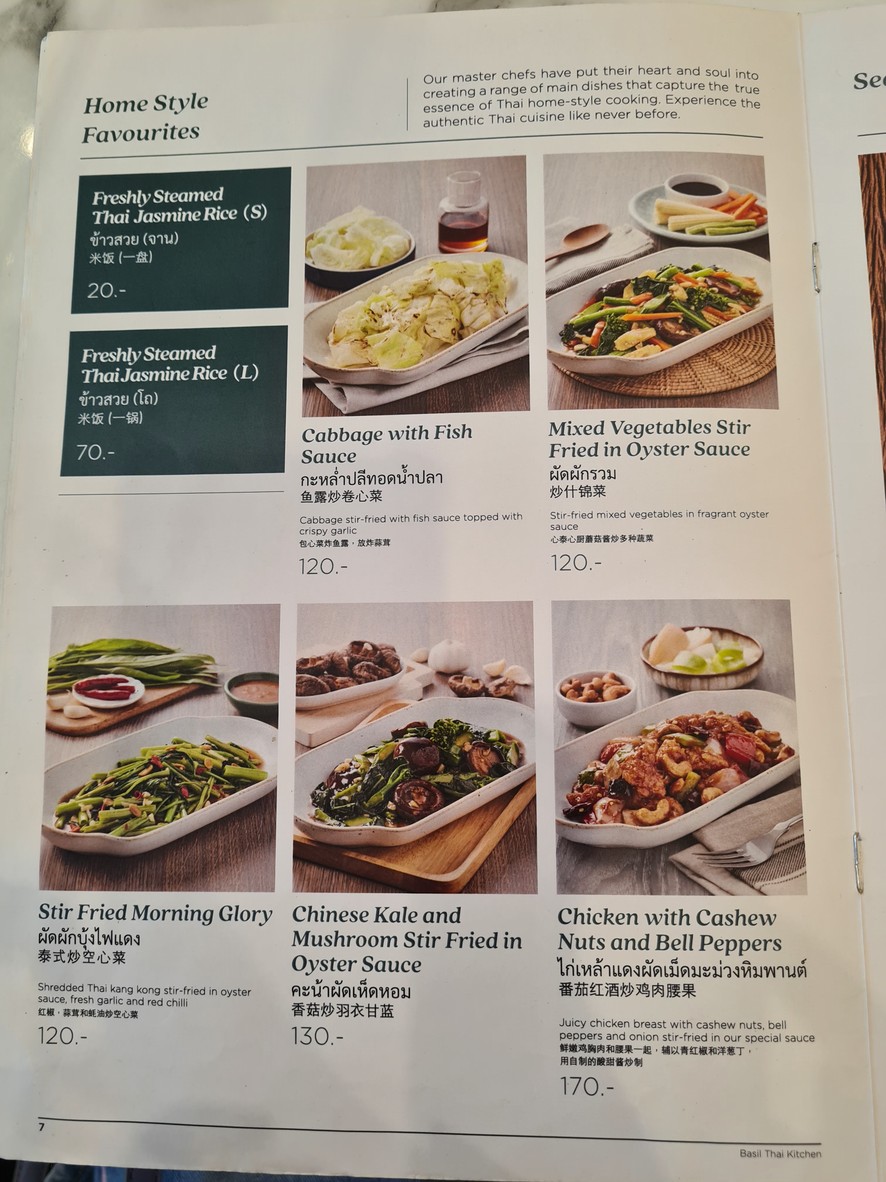 Thailandski restoran "Bosilek" menu 3