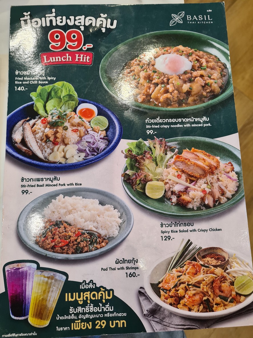 Thailandski restoran "Bosilek" menu 4