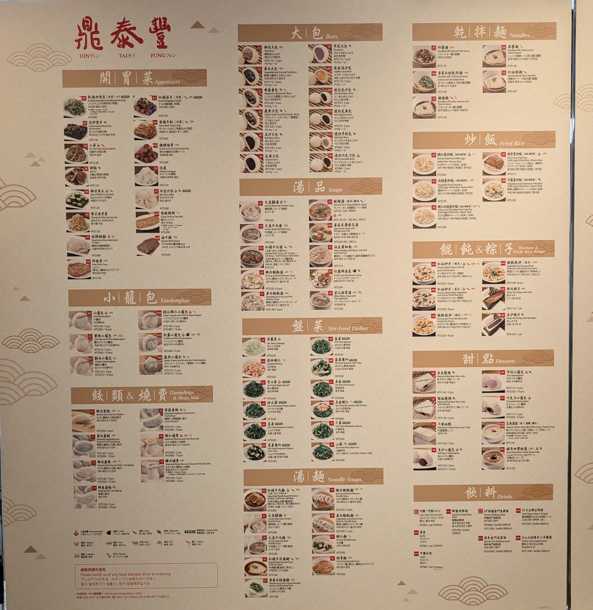 Menu image 1