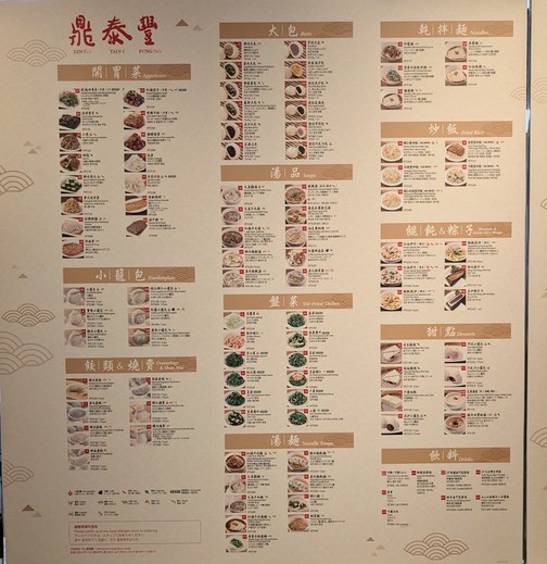 Ding Tai Fung A4 Store