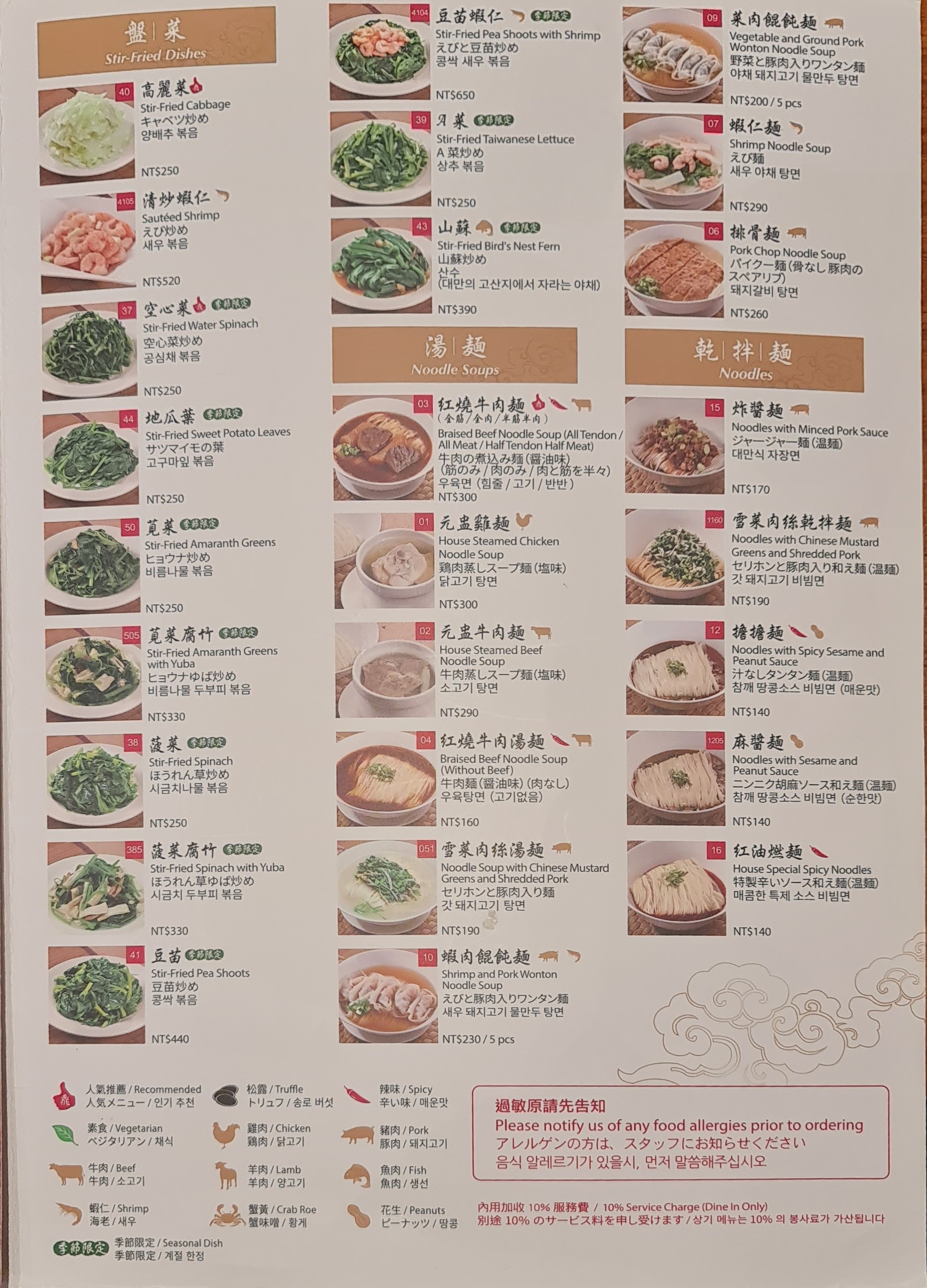 Menu image 2