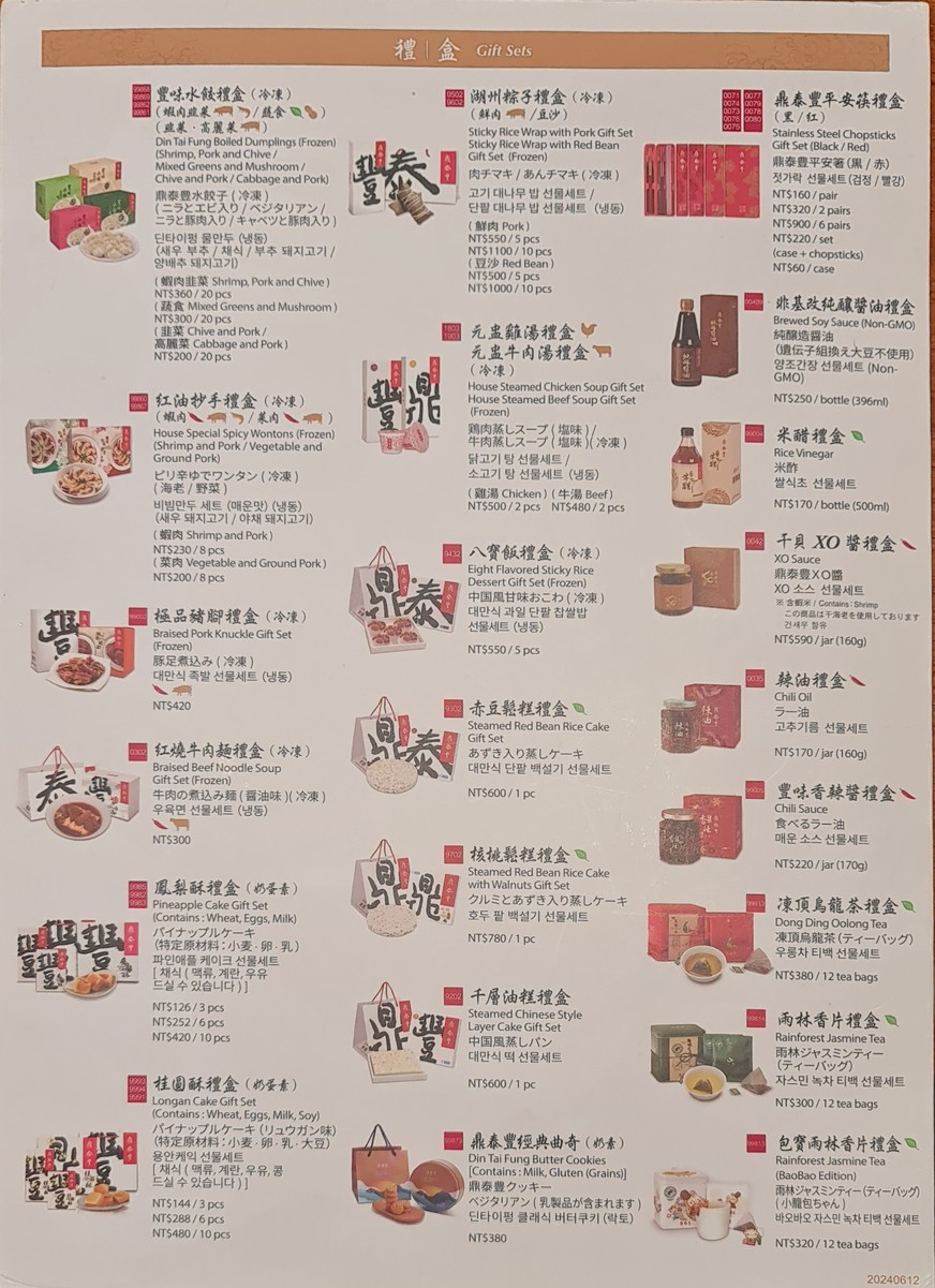Dǐng Tài Fēng A4 Diàn menu 3