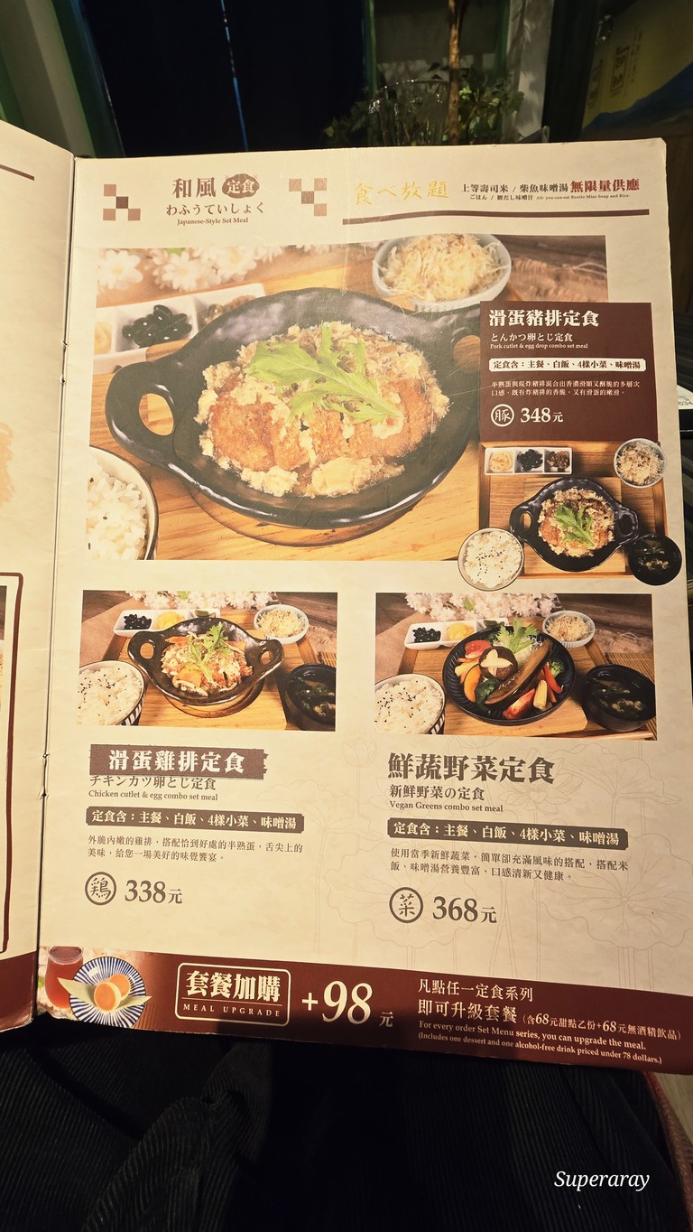 Dà hé mù chǎng hàn bǎo pái zhuān mài - Nán gǎng huán qiú diàn menu 2