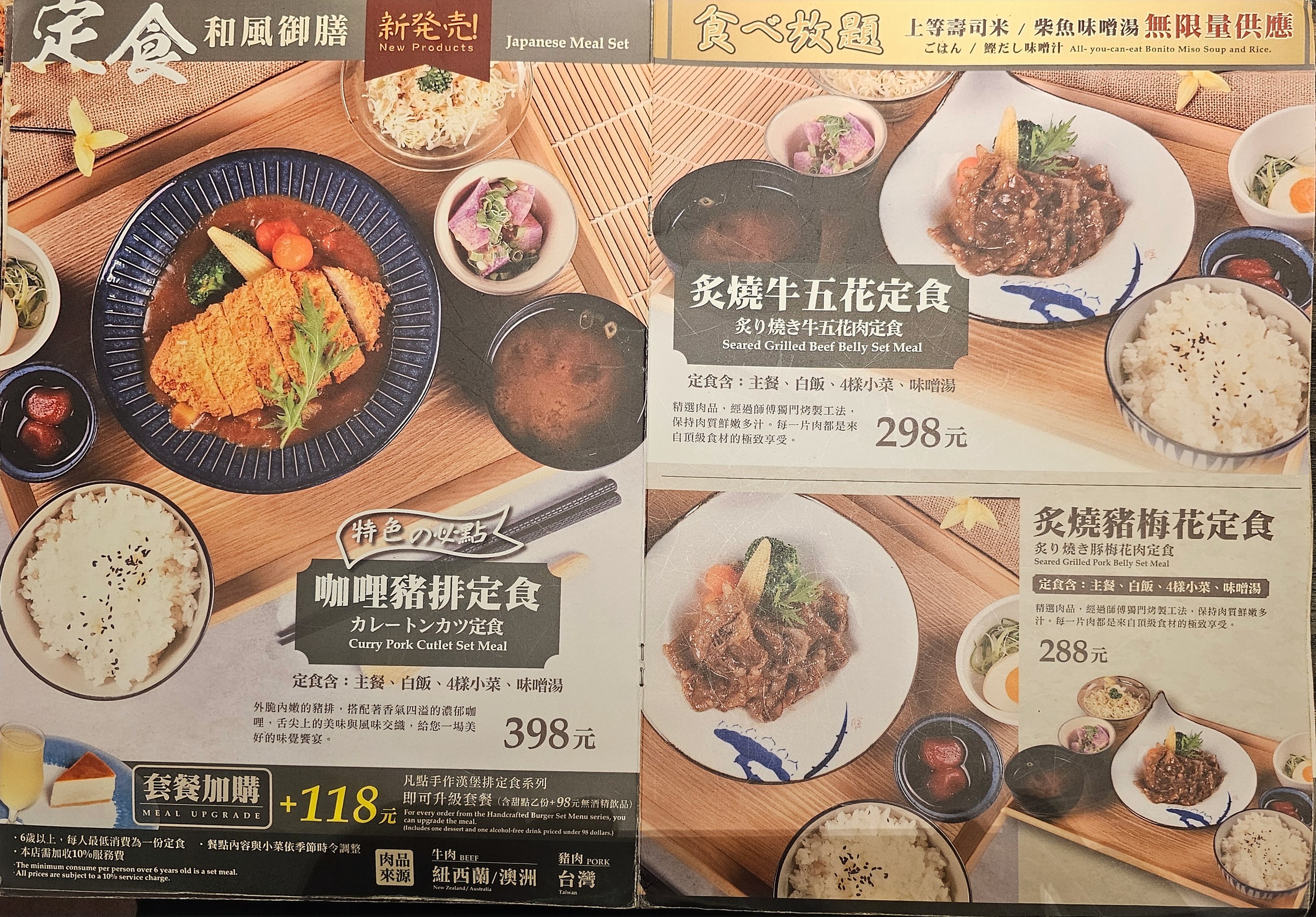 Menu image 3