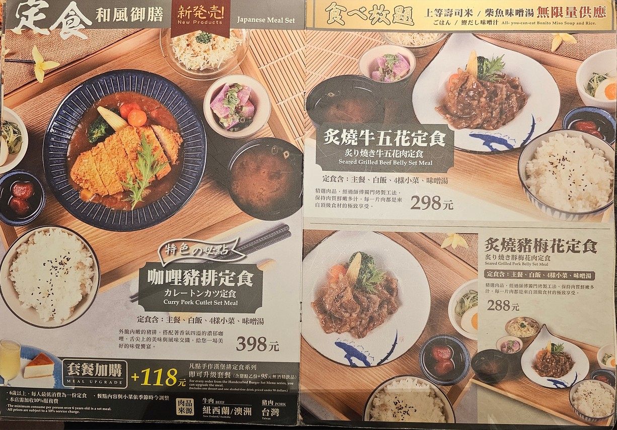 Dà hé mù chǎng hàn bǎo pái zhuān mài - Nán gǎng huán qiú diàn menu 3