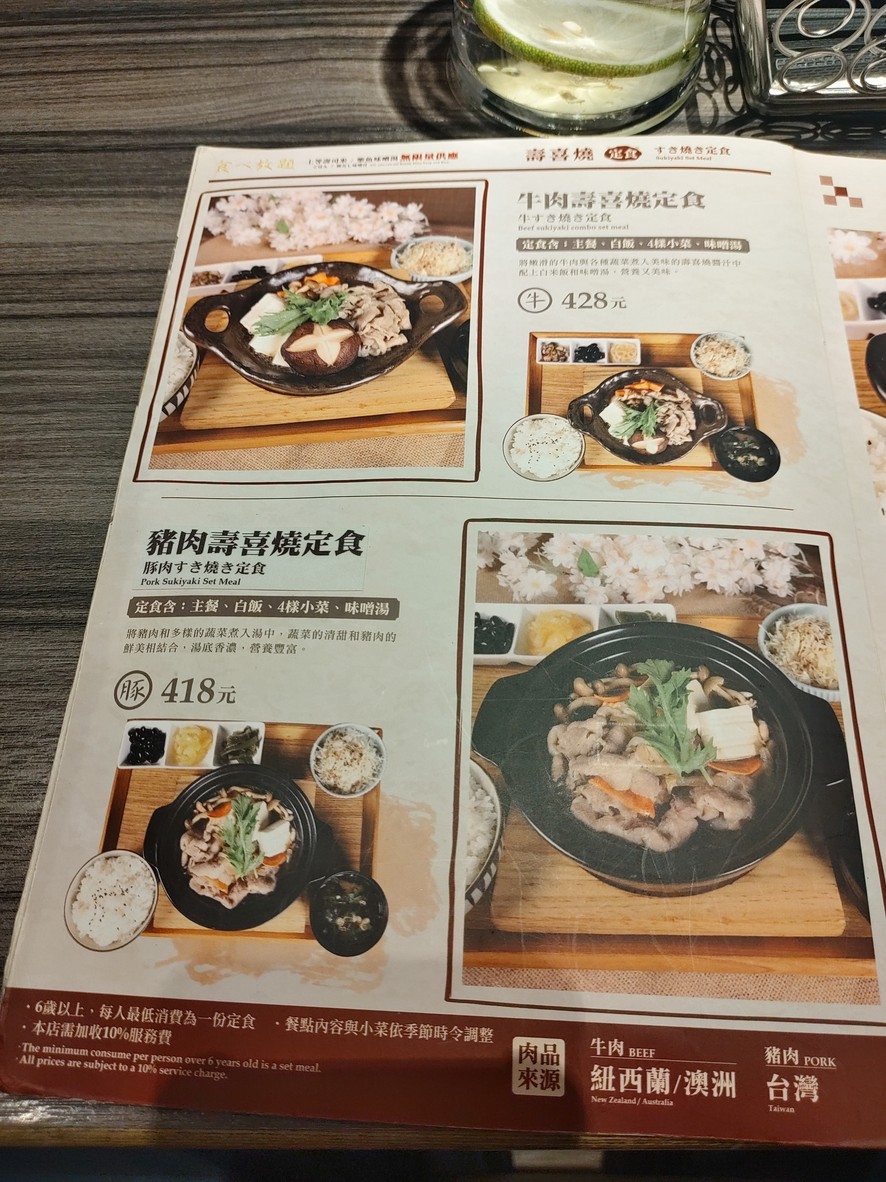 Dà hé mù chǎng hàn bǎo pái zhuān mài - Nán gǎng huán qiú diàn menu 4