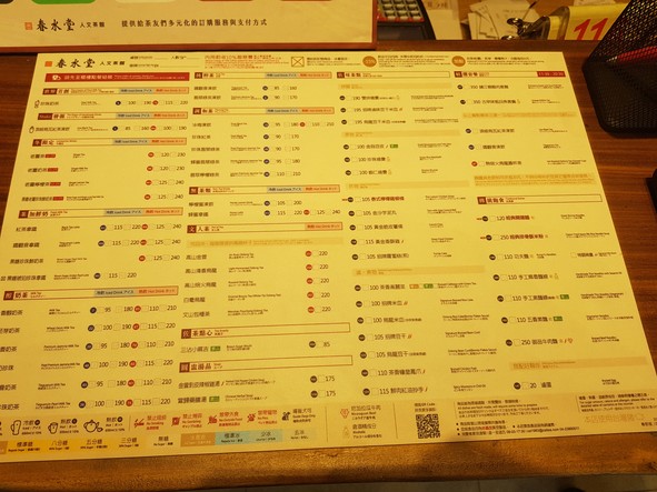 Chun Shui Tang Dazhi Store