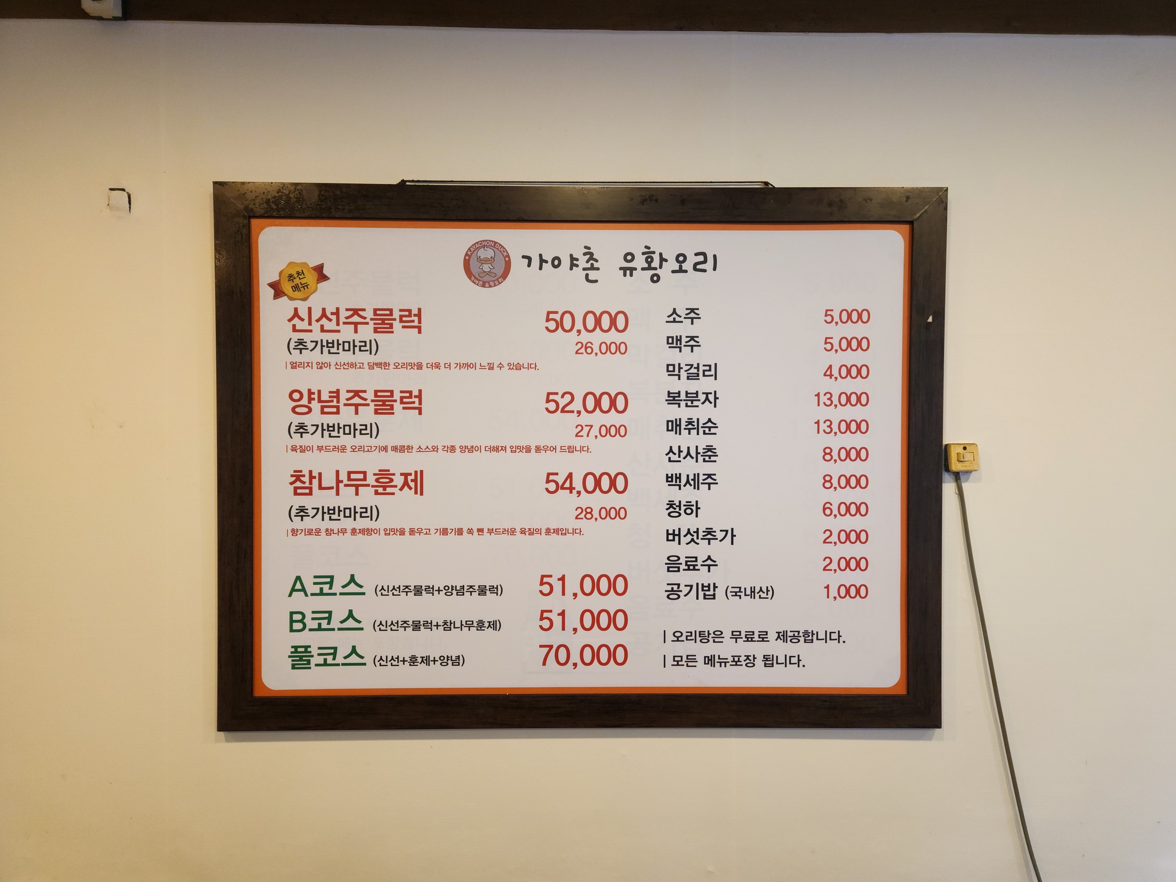 Menu image 1