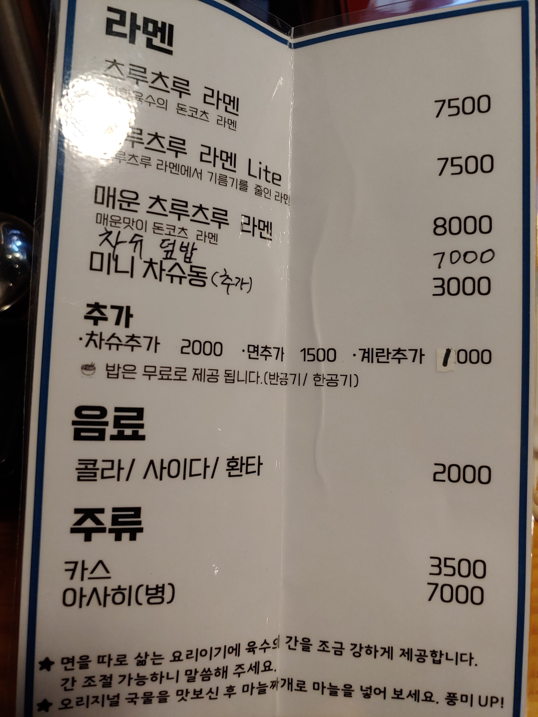 Menu image 2