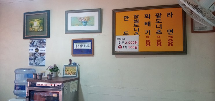 이가네만두