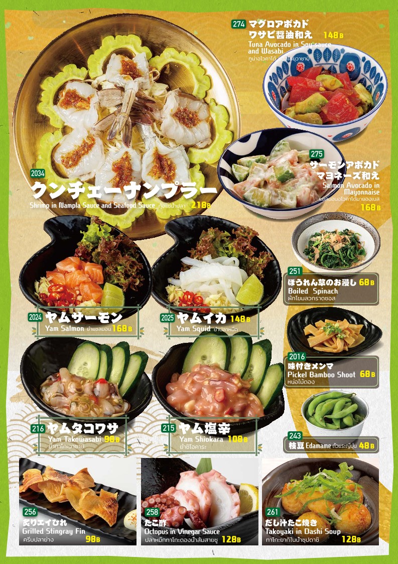 EBISU SHOTEN Thong Lo 惠比须商店通罗 menu 1