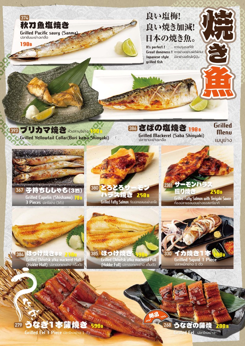 EBISU SHOTEN Thong Lo 惠比须商店通罗 menu 2