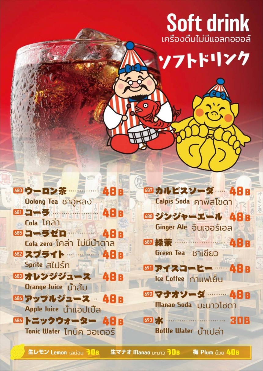 EBISU SHOTEN Thong Lo 惠比须商店通罗 menu 3