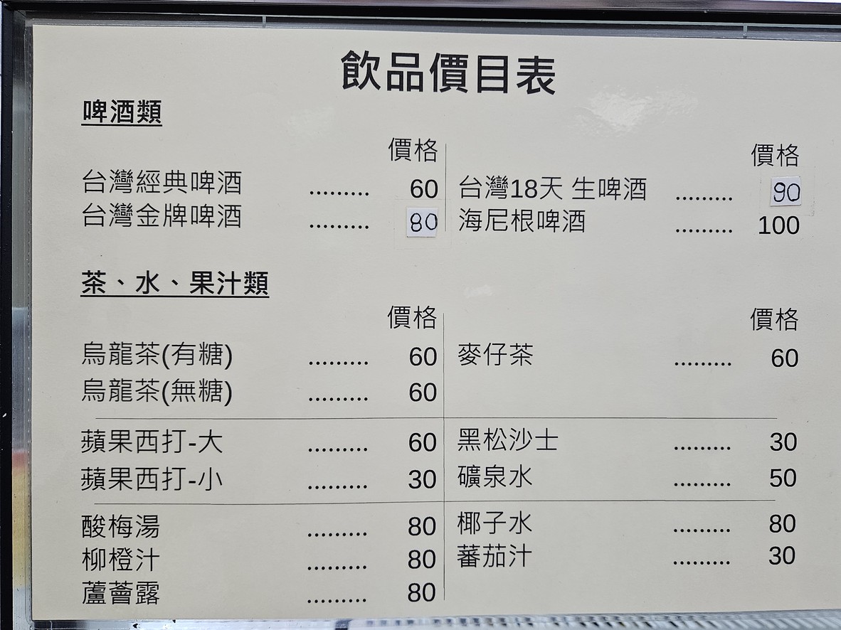 Qīng Xiáng Hǎi Chǎn Diàn menu 2