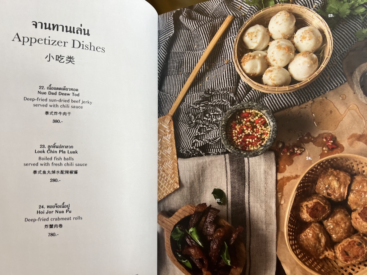 Khua Kling Pak Sod (Ratchakhru) menu 1