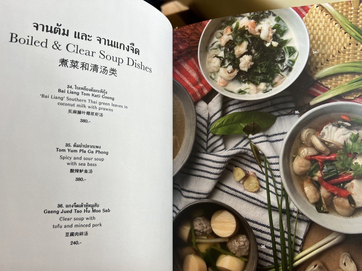 Khua Kling Pak Sod (Ratchakhru) menu 2