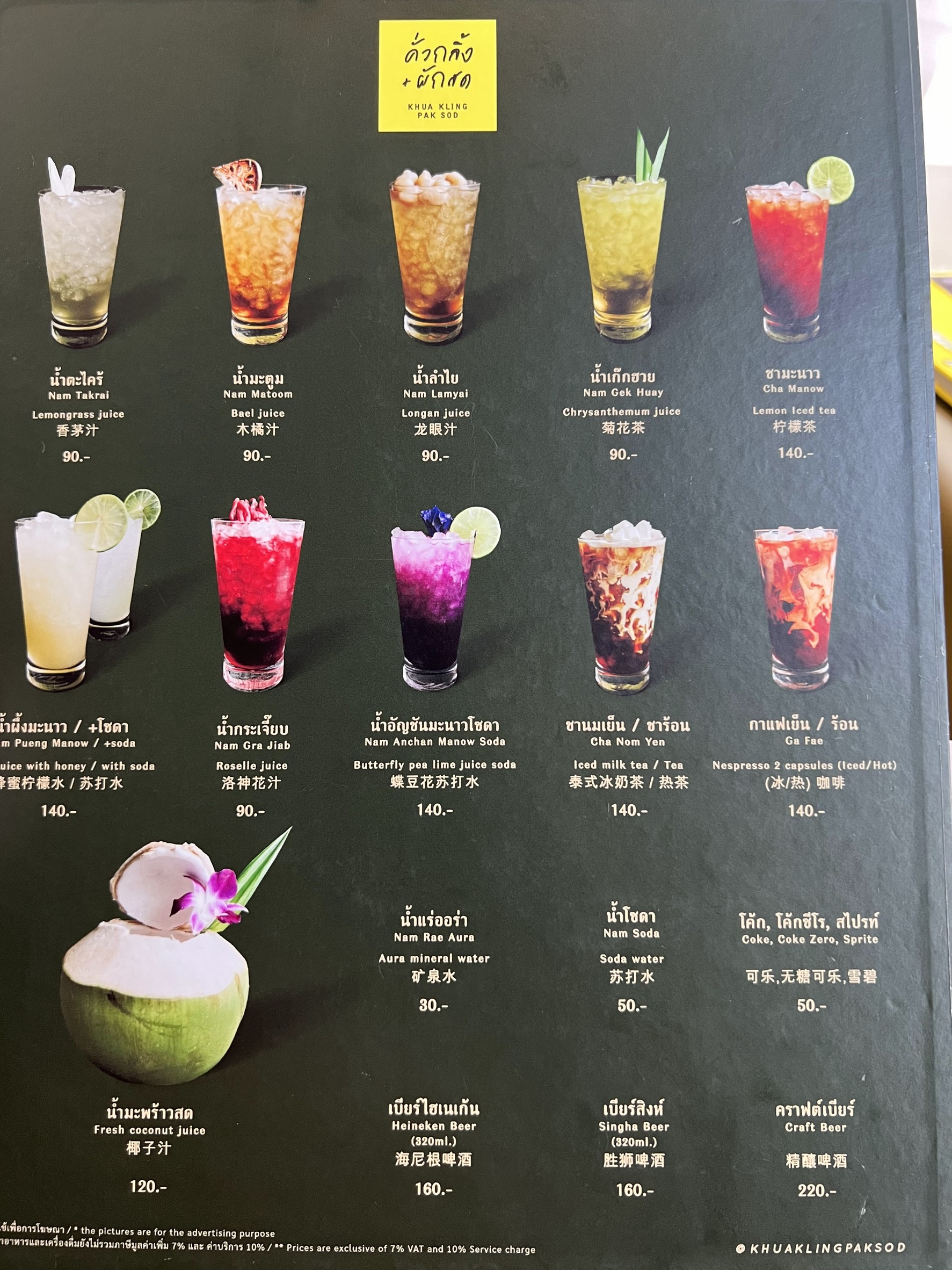 Menu image 6