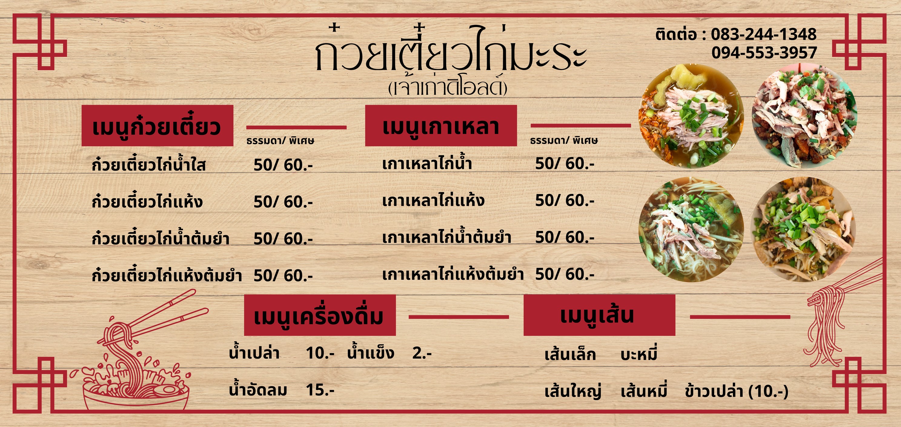 Menu image 1