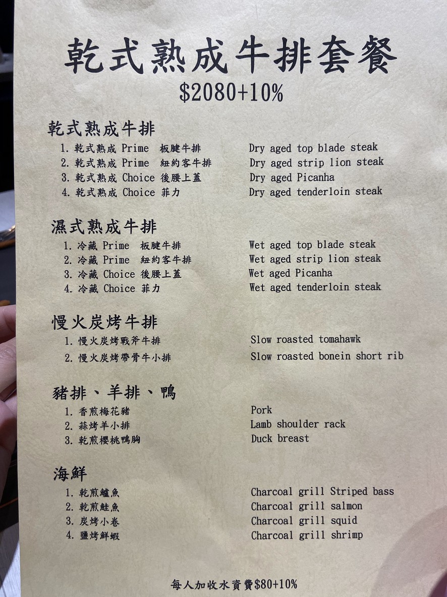 Bǐ'ěr bǐfū gānshì shúchéng niúpái guǎn-dà zhí diàn menu 2