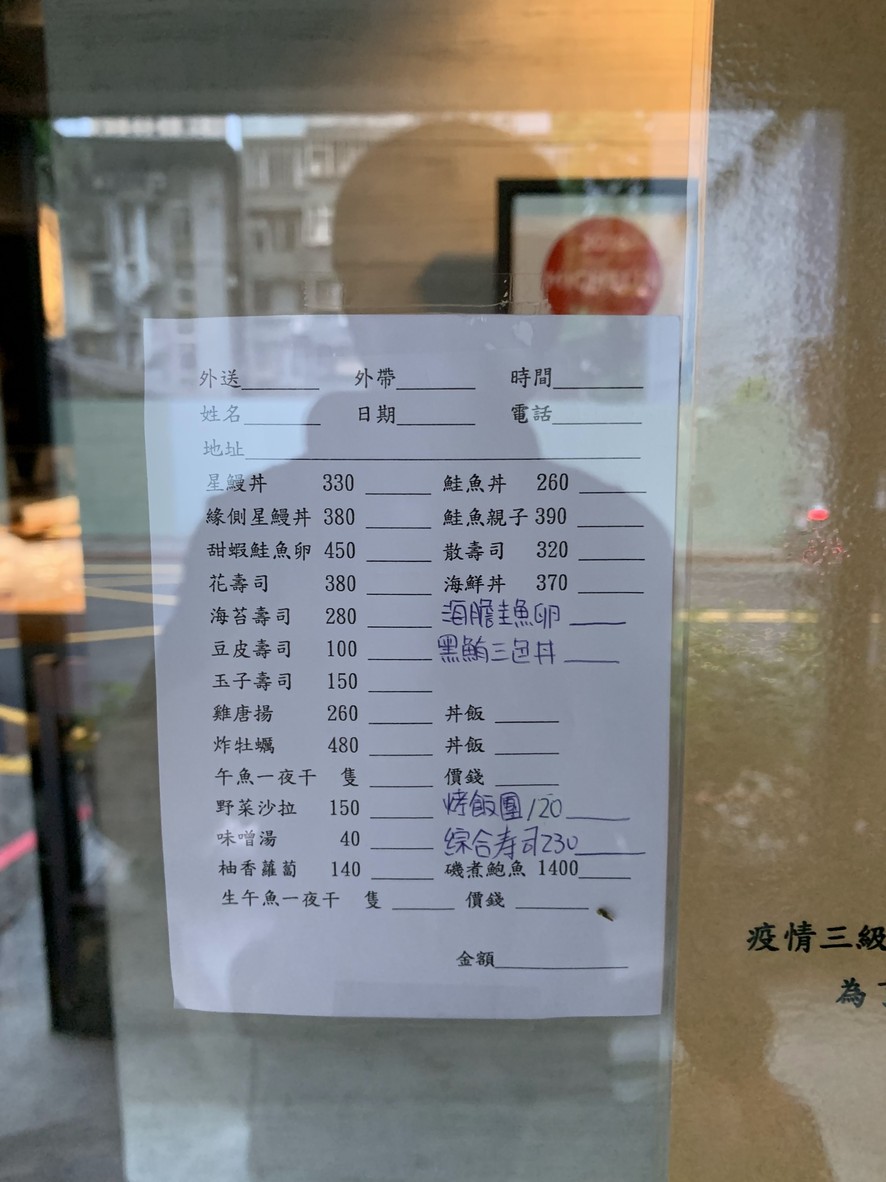 Yóu Shòusī Jīnhuá Diàn menu 2