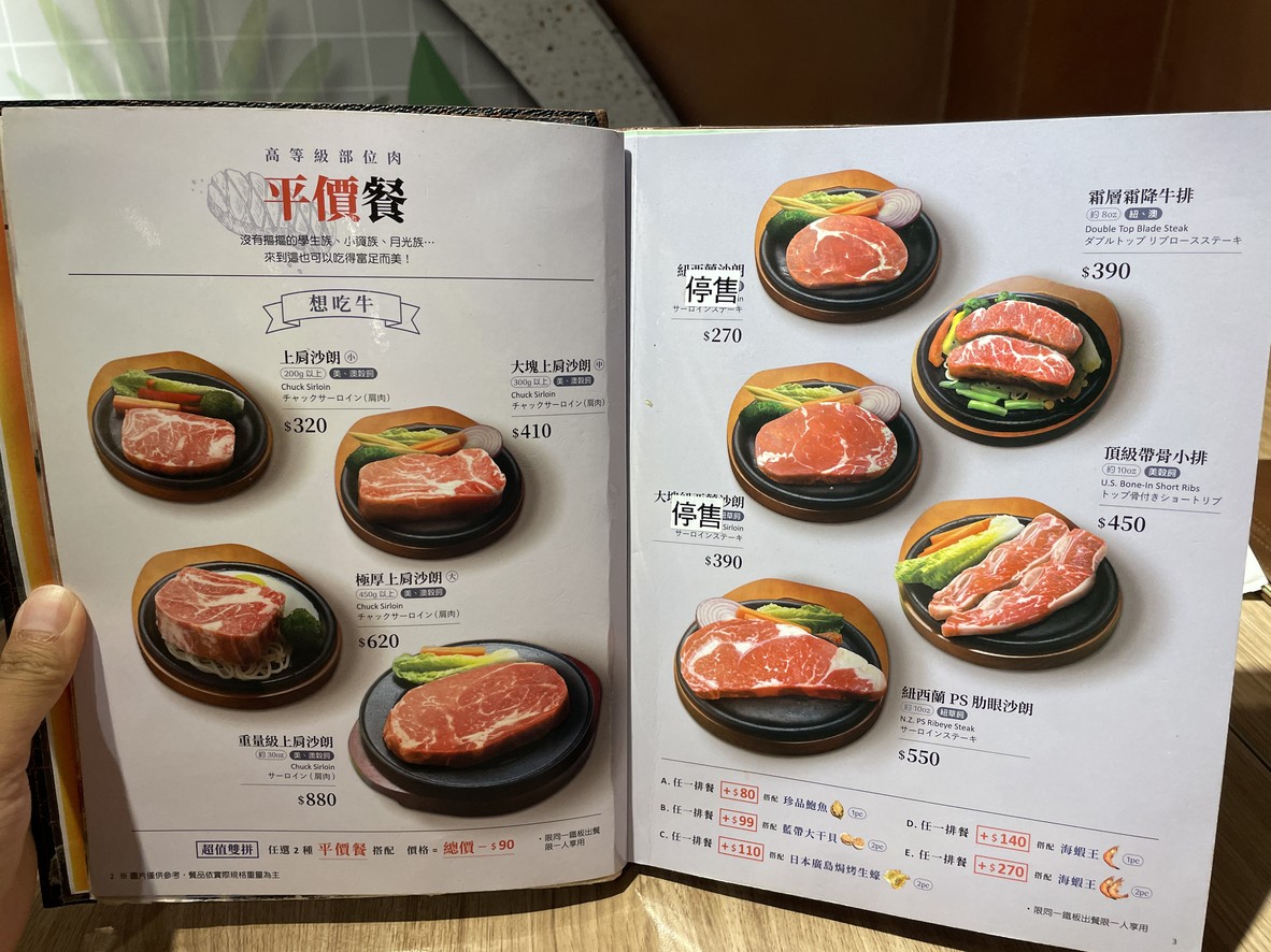 Zheng Hou Hou Qie Niu Pai. Nan Gang Dian menu 3