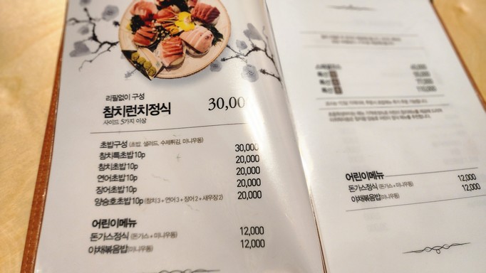 Chamchiwang Yangseungho