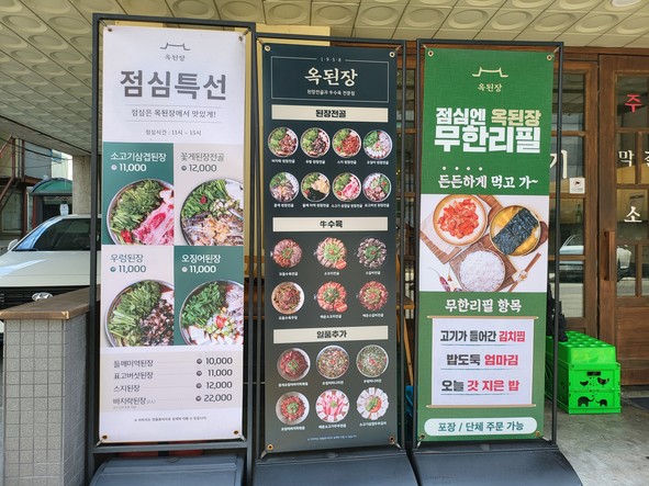 Okdoenjang Yangjae Citizen's Forest Branch