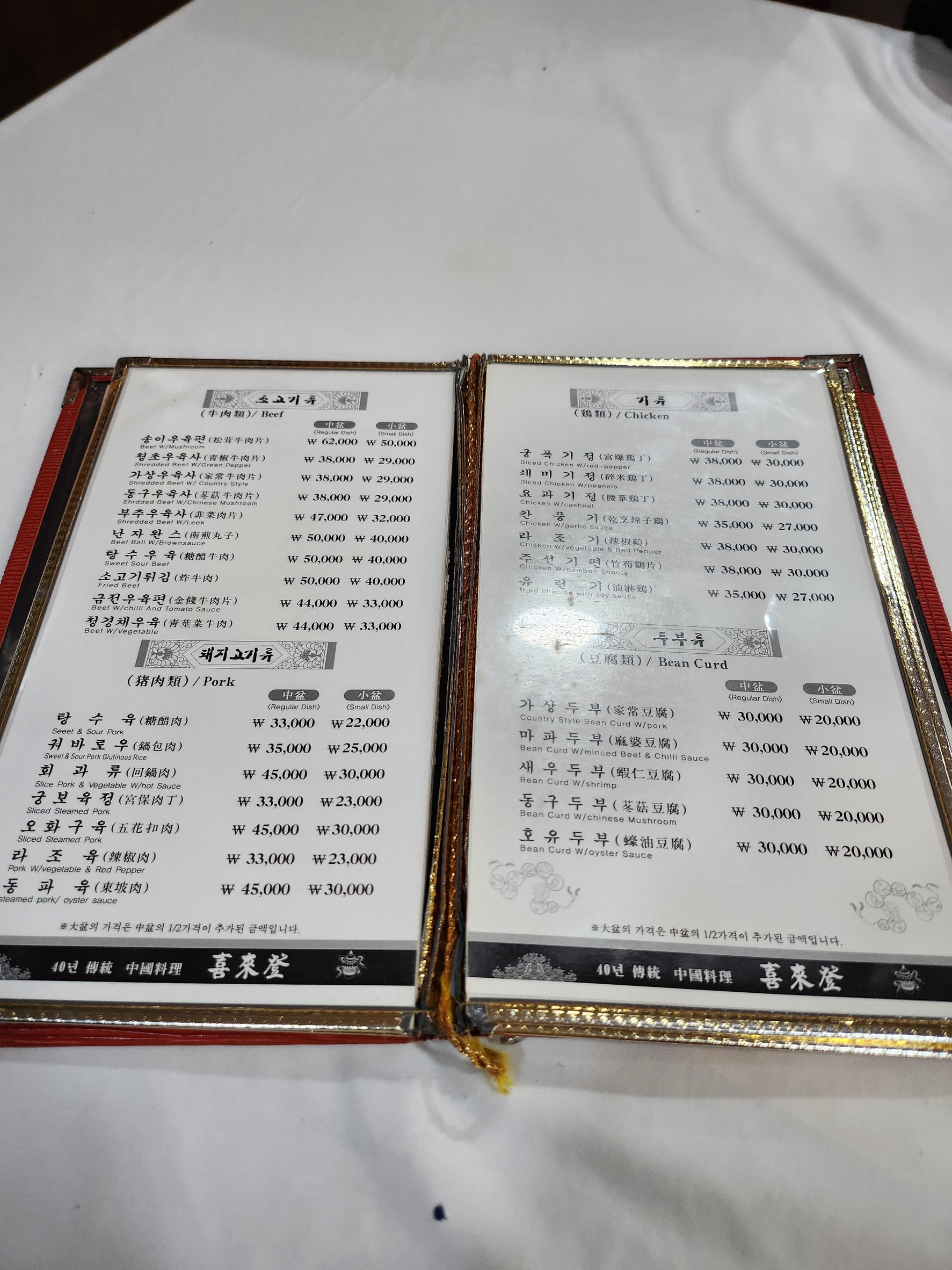 Menu image 2