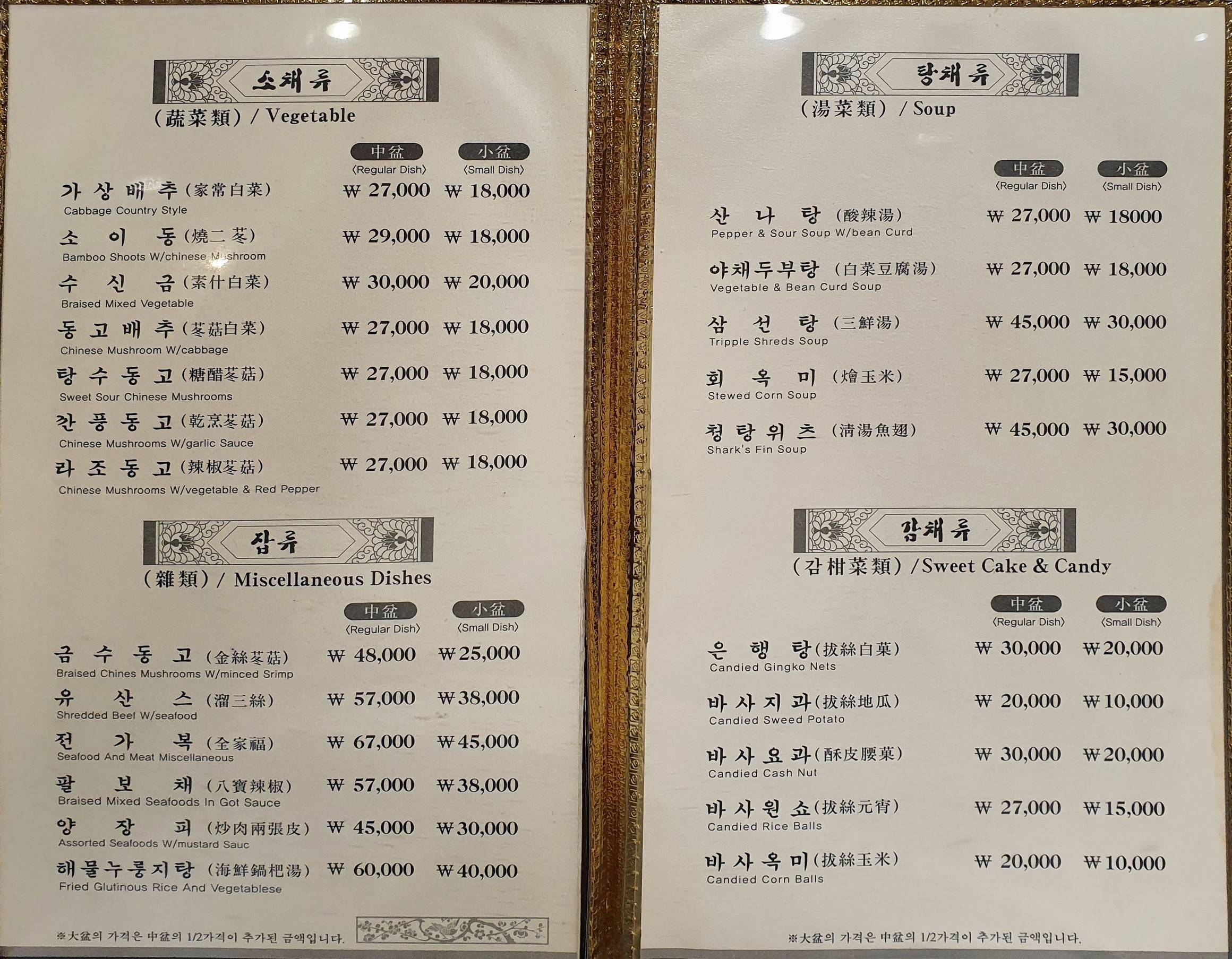 Menu image 3