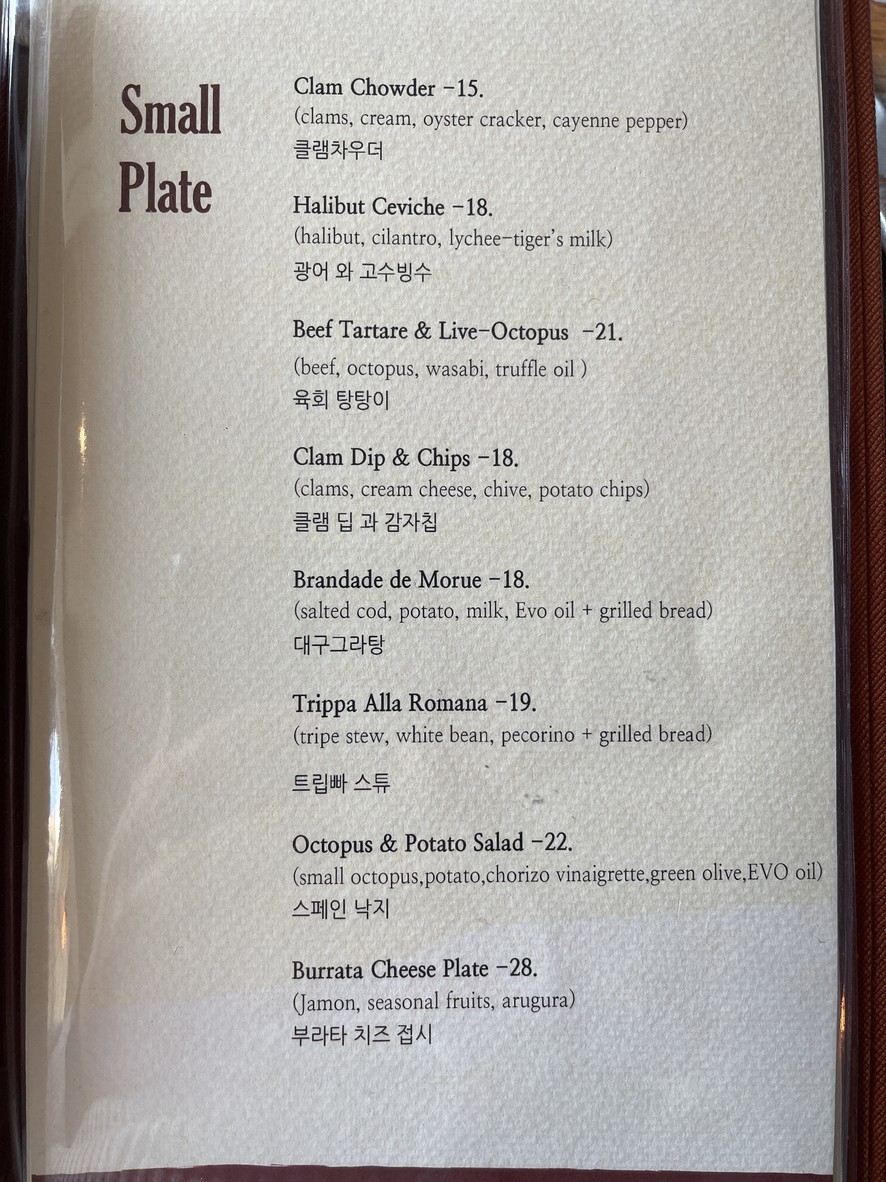 Sigolo menu 1