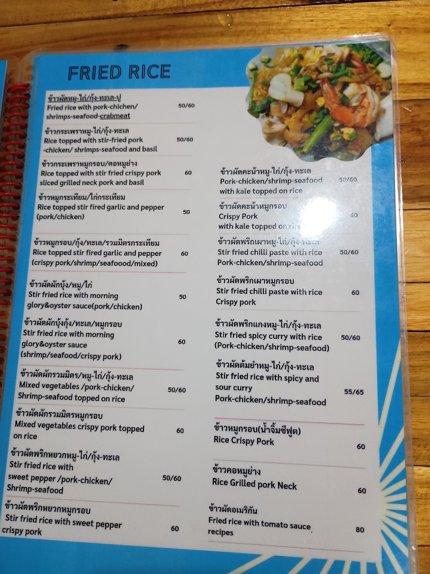 Nuǎ Sà Děi menu 2